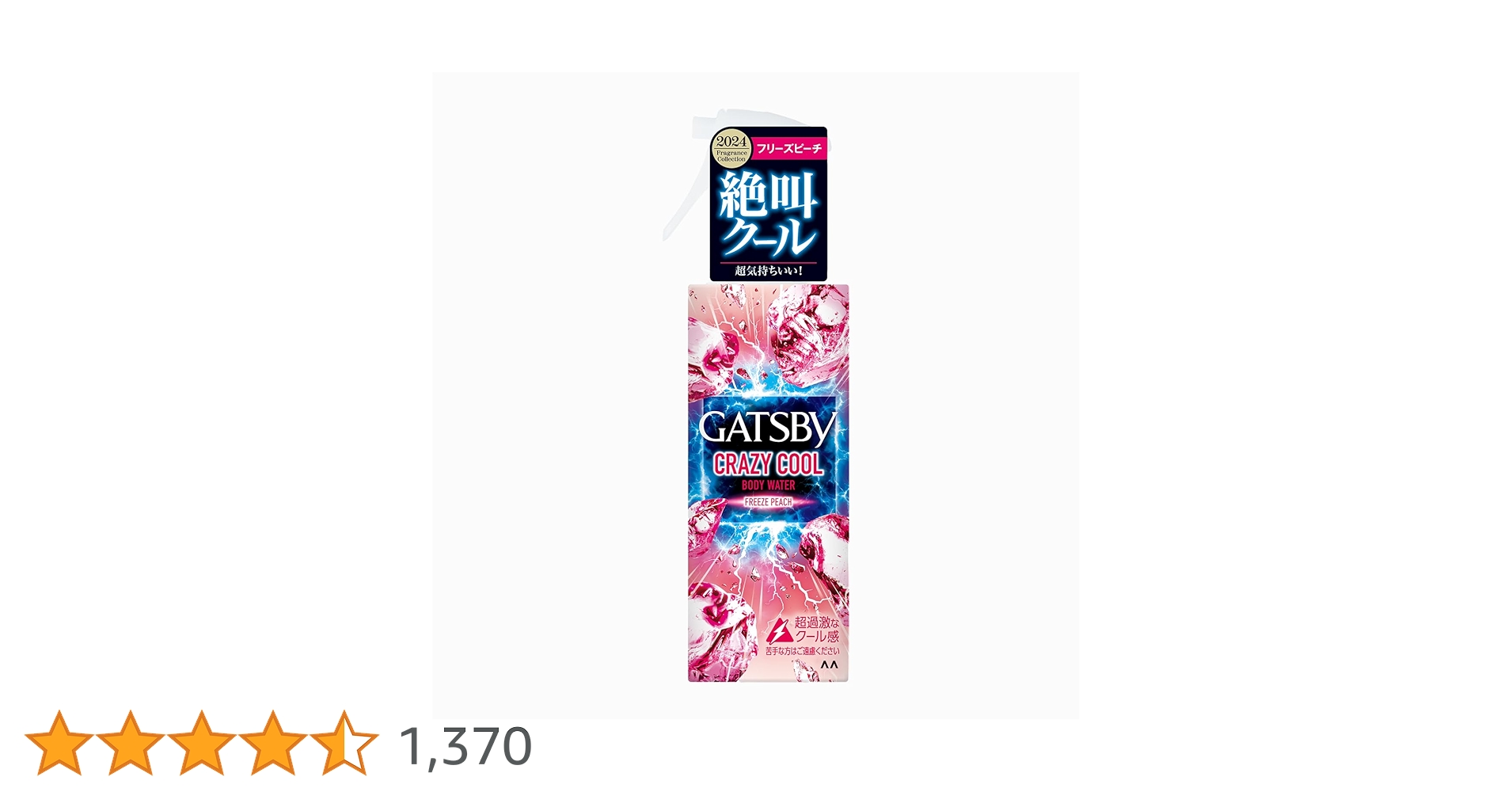 氷冷ボディースプレー6本セット キモチ 氷冷ラインナップ: | GPPオンラインショップ